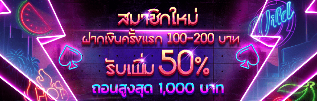 สมัคร psthai888