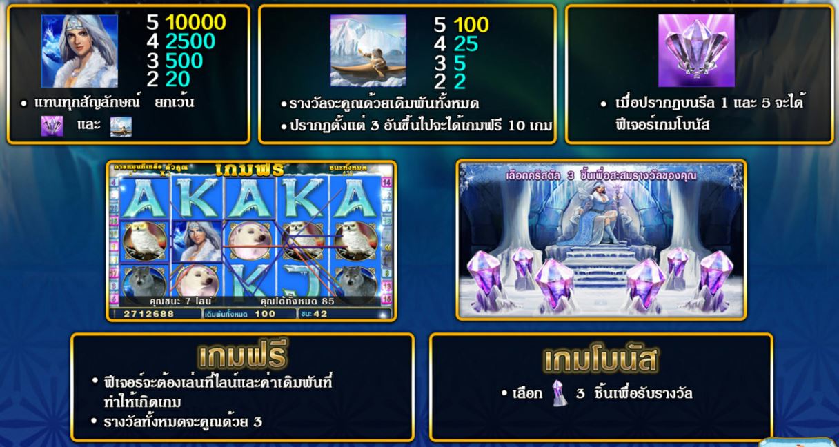 PUSSY888-Arctic Treasure-โหลด แอ พ Puss888