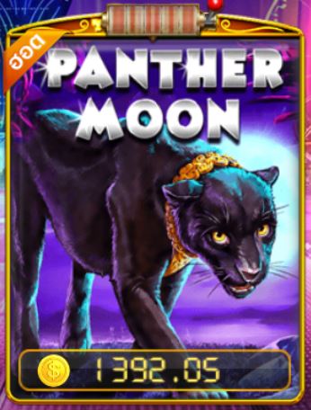 Pussy888-Panther Moon-puss888 50 รับ100