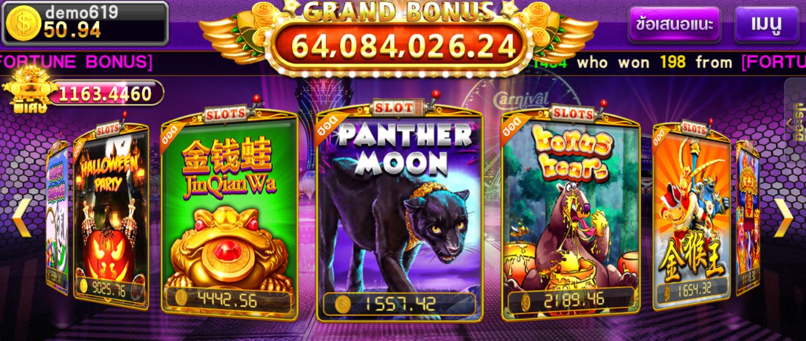 Pussy888-Panther Moon-puss888 เคดิตฟรี50ล่าสุด