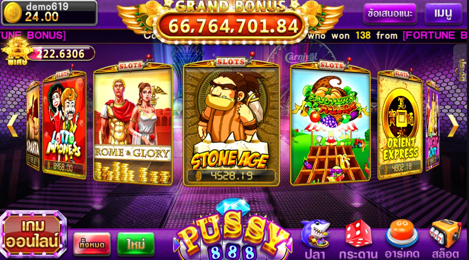 Pussy888-Stone Age-puss888 20รับ100