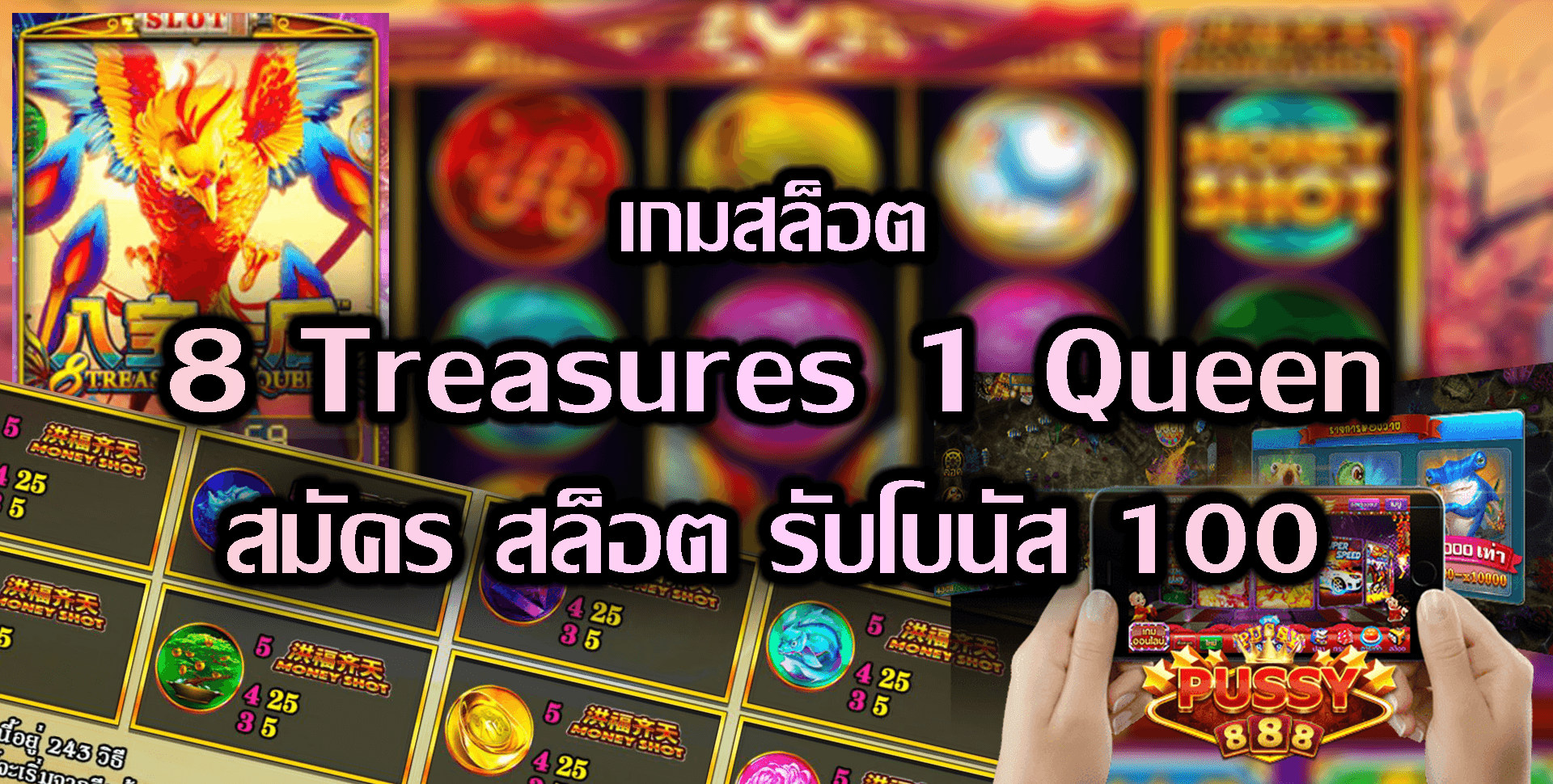 pussy888-8 Treasures 1 Queen-puss888-5