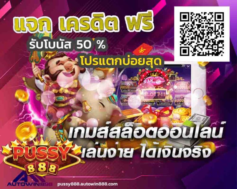 ps888thai-โหลด-pussy888