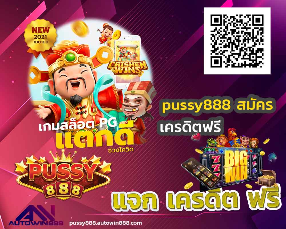 pussy888-apk-เว็บ-pussy888