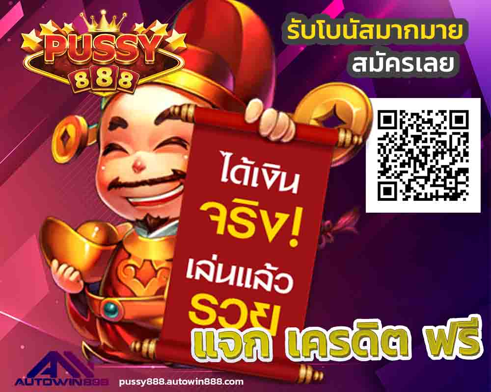 hungry-888-พุซซี่888-เครดิตฟรี50