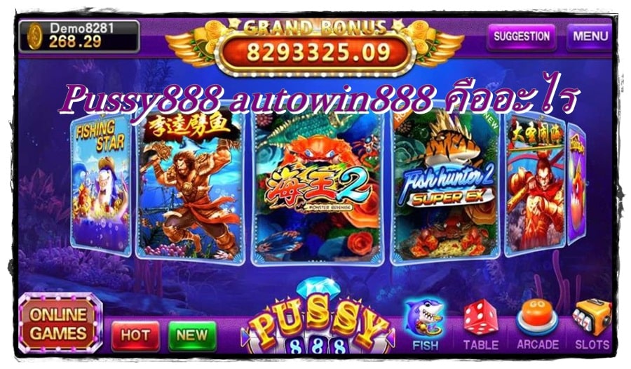 pussy888_2022_เกมมือถือ