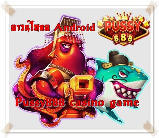 Pussy888_casino_game_Android